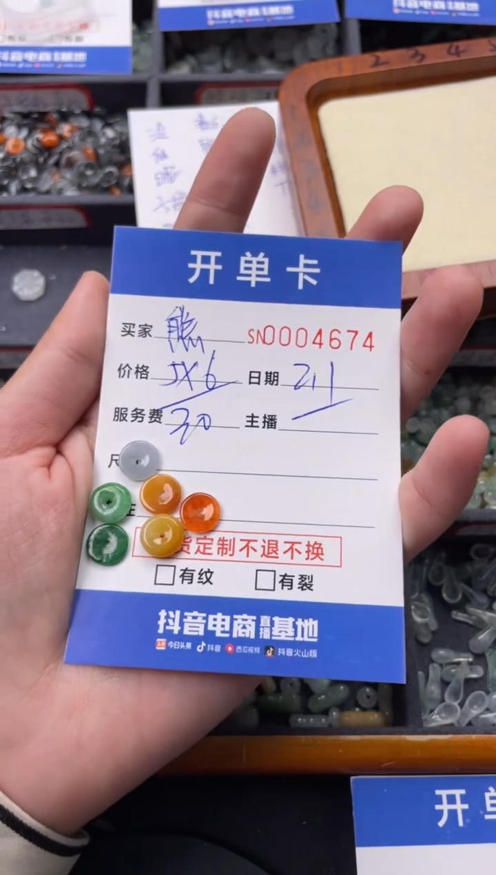 【闪购商品】翡翠颈饰未镶嵌00004674