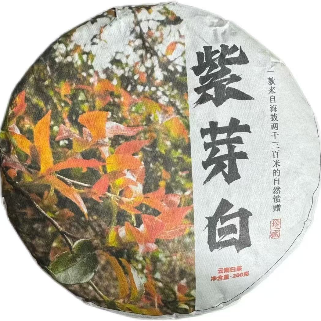 【勐古茶业】2024年邦东紫芽白茶饼200克1饼-【23号】
