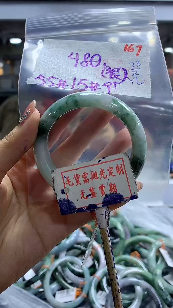 【闪购商品】定制翡翠未镶嵌167毛货需精细抛光多样性发1件480