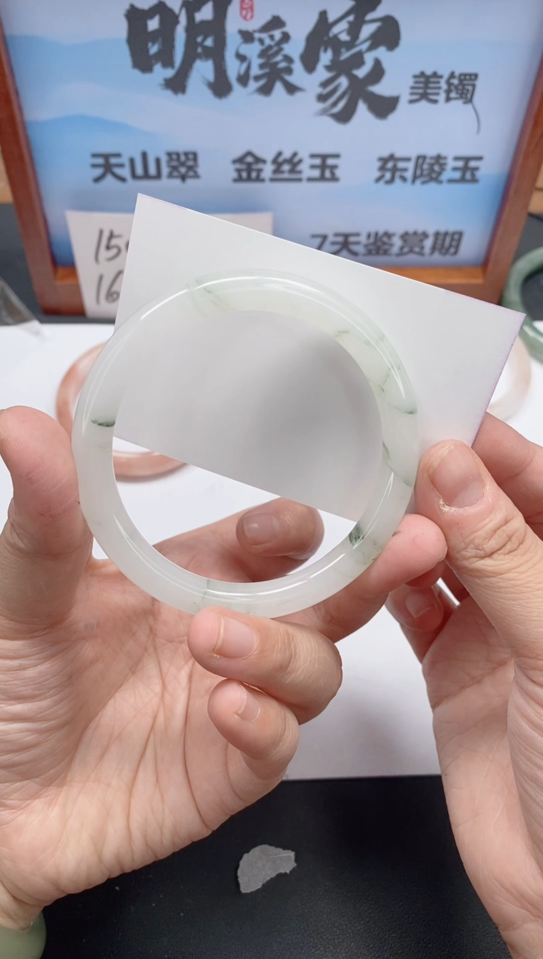 未镶嵌手镯石英质玉104/61-62