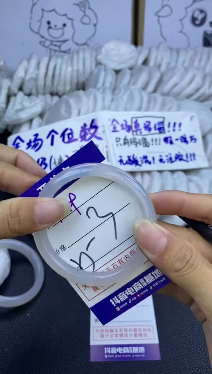 手镯玛瑙/玉髓未镶嵌1349
