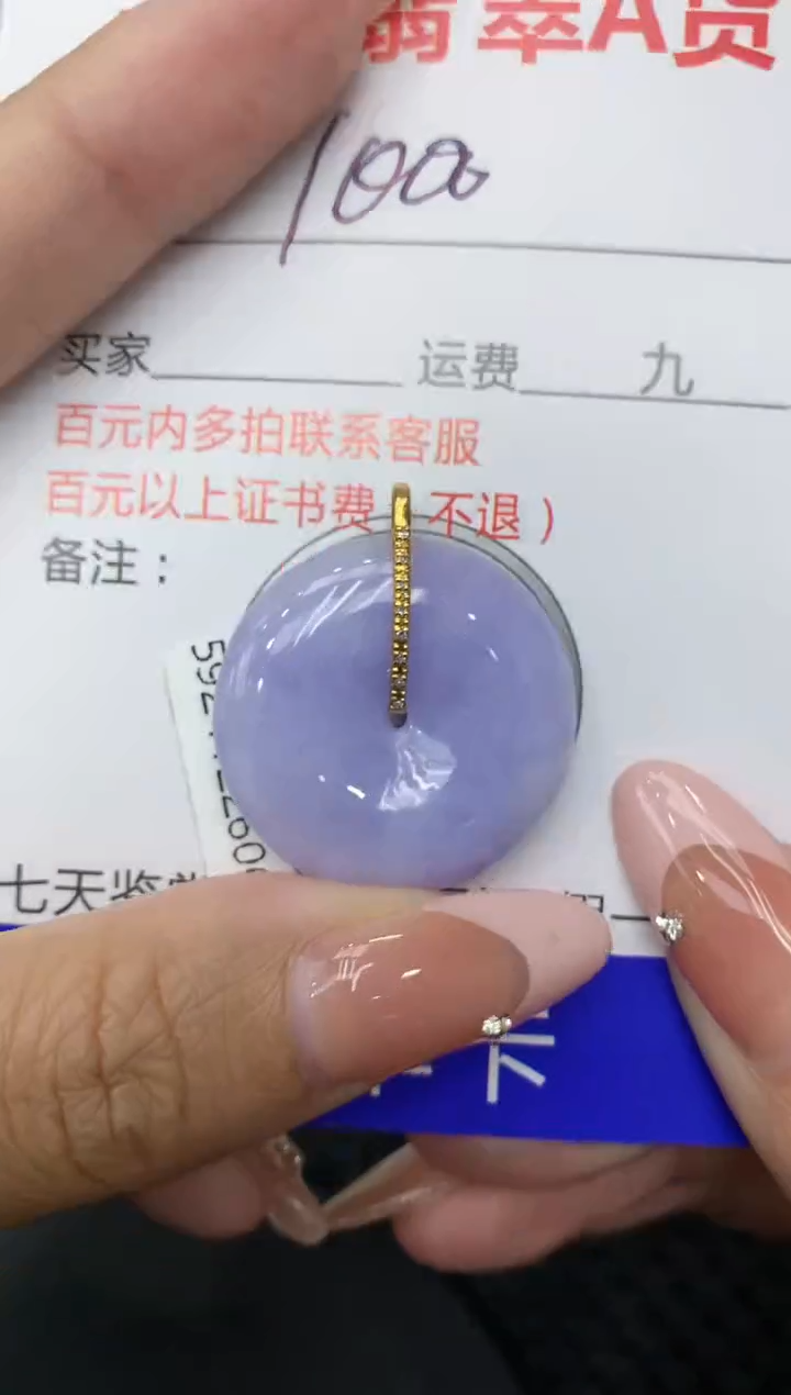 【闪购商品】翡翠颈饰18K金镶嵌111111111