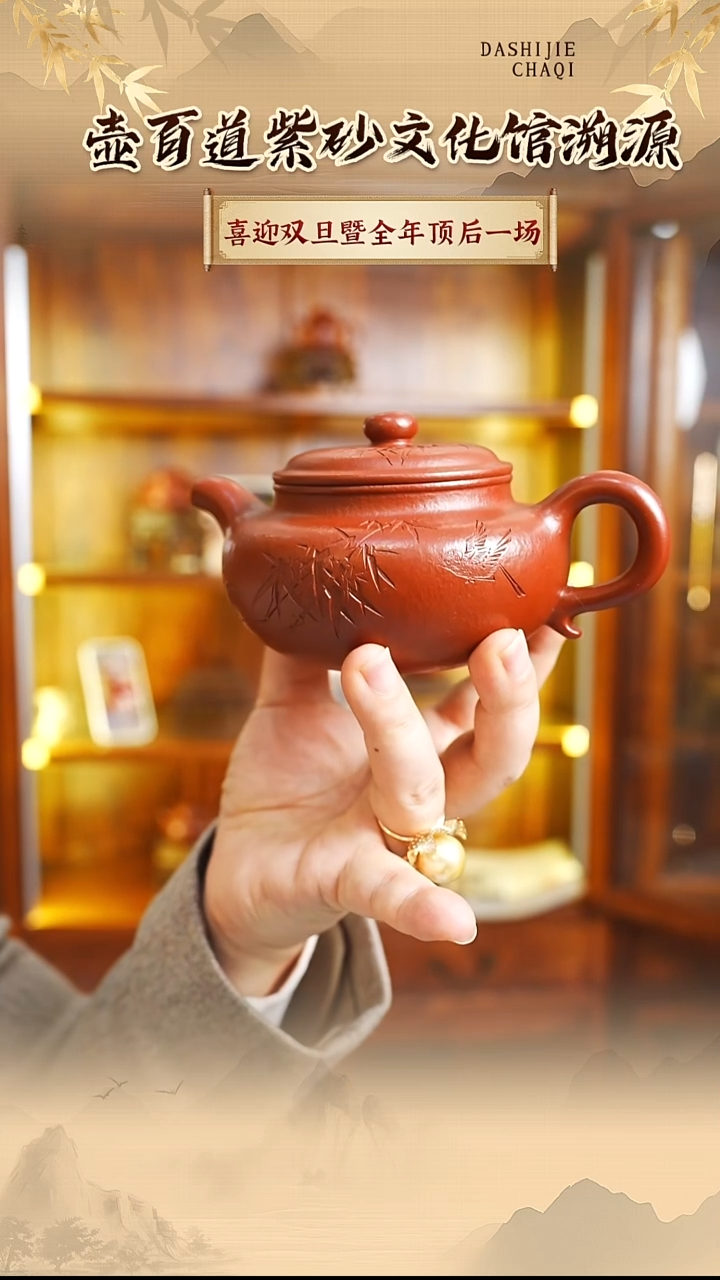 茶壶紫砂壶百道  龙山朱泥 仿古