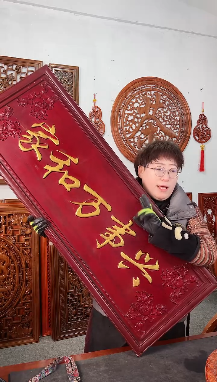 【闪购商品】香樟木木雕128*47 家和万事兴库存处理不退不换