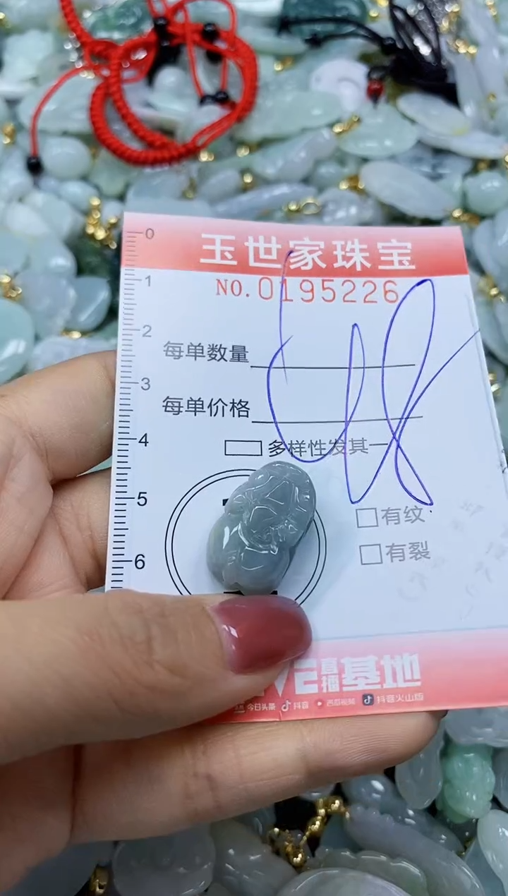 【闪购商品】翡翠颈饰未镶嵌闪购0195226