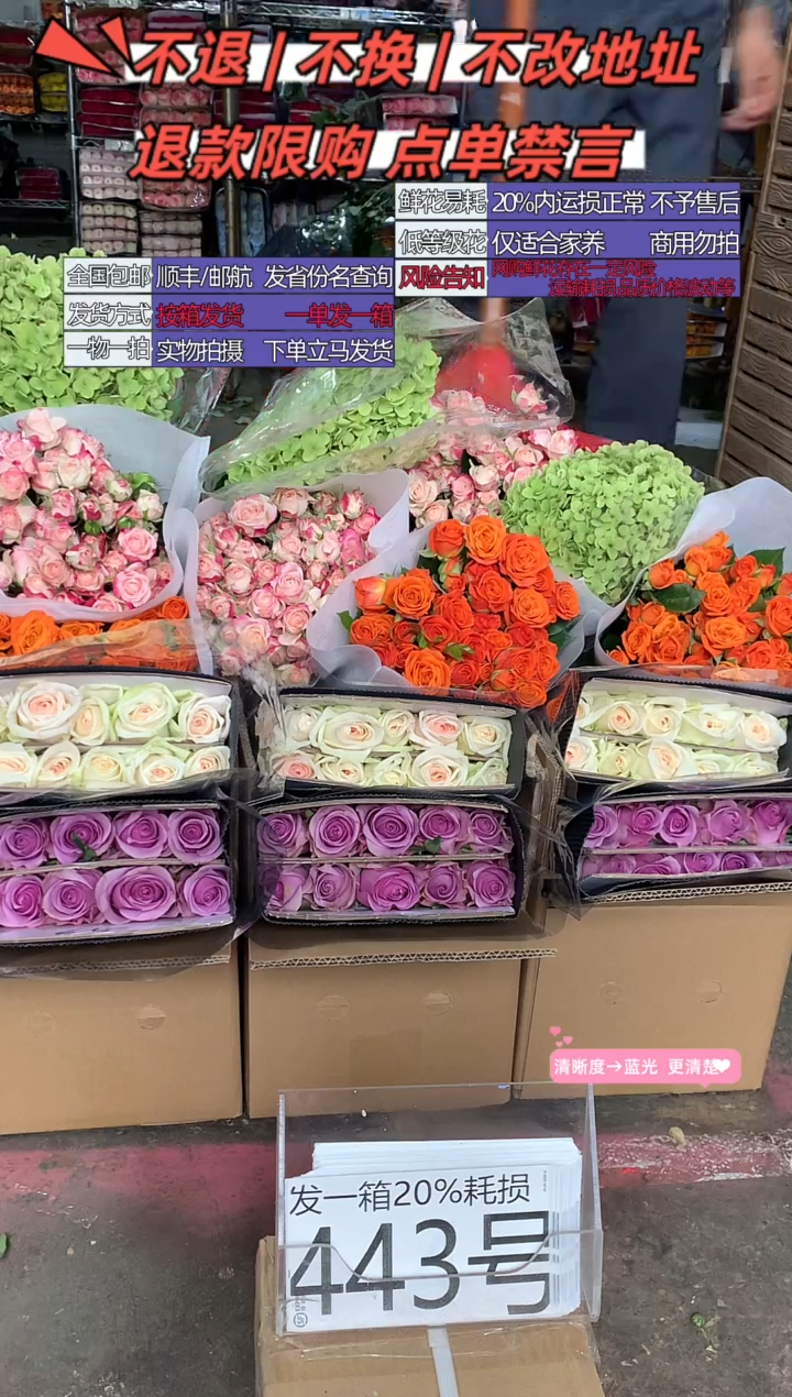 443号♥含20%耗损发一箱
