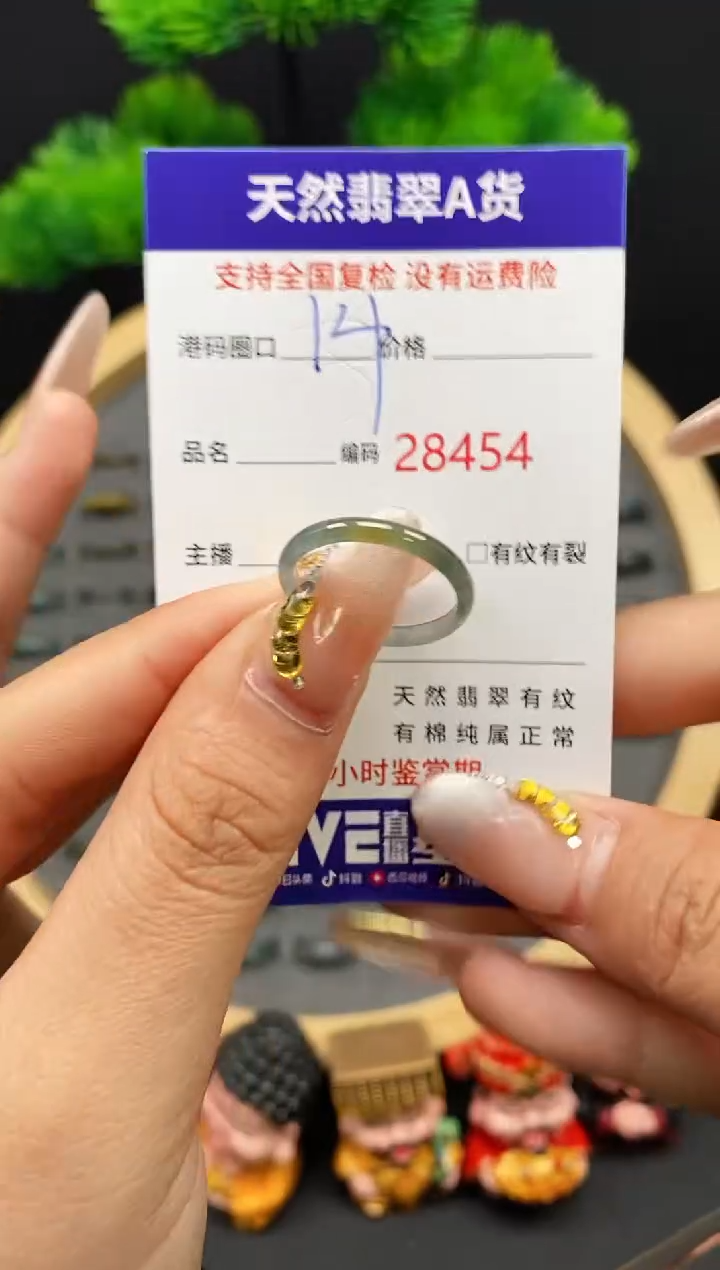 【闪购商品】翡翠戒指未镶嵌天然翡翠戒圈8454