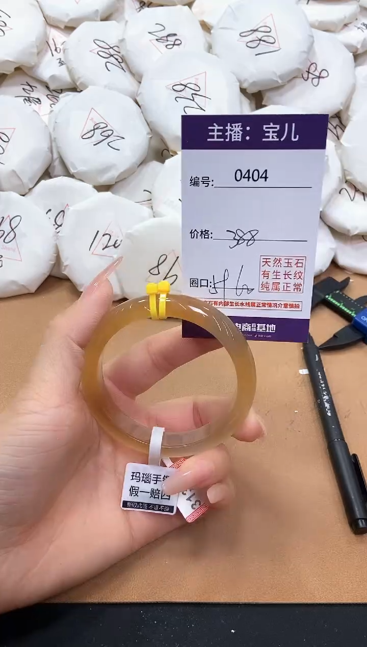 【闪购商品】玛瑙/玉髓手镯未镶嵌404