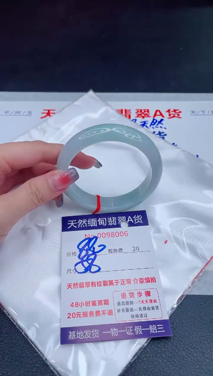 未镶嵌手镯翡翠880.00