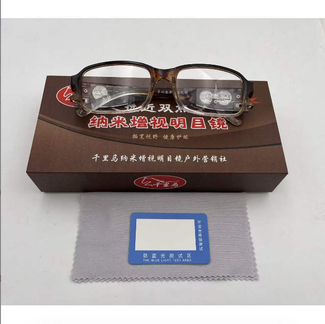 多功能纳米增视明目镜防蓝光