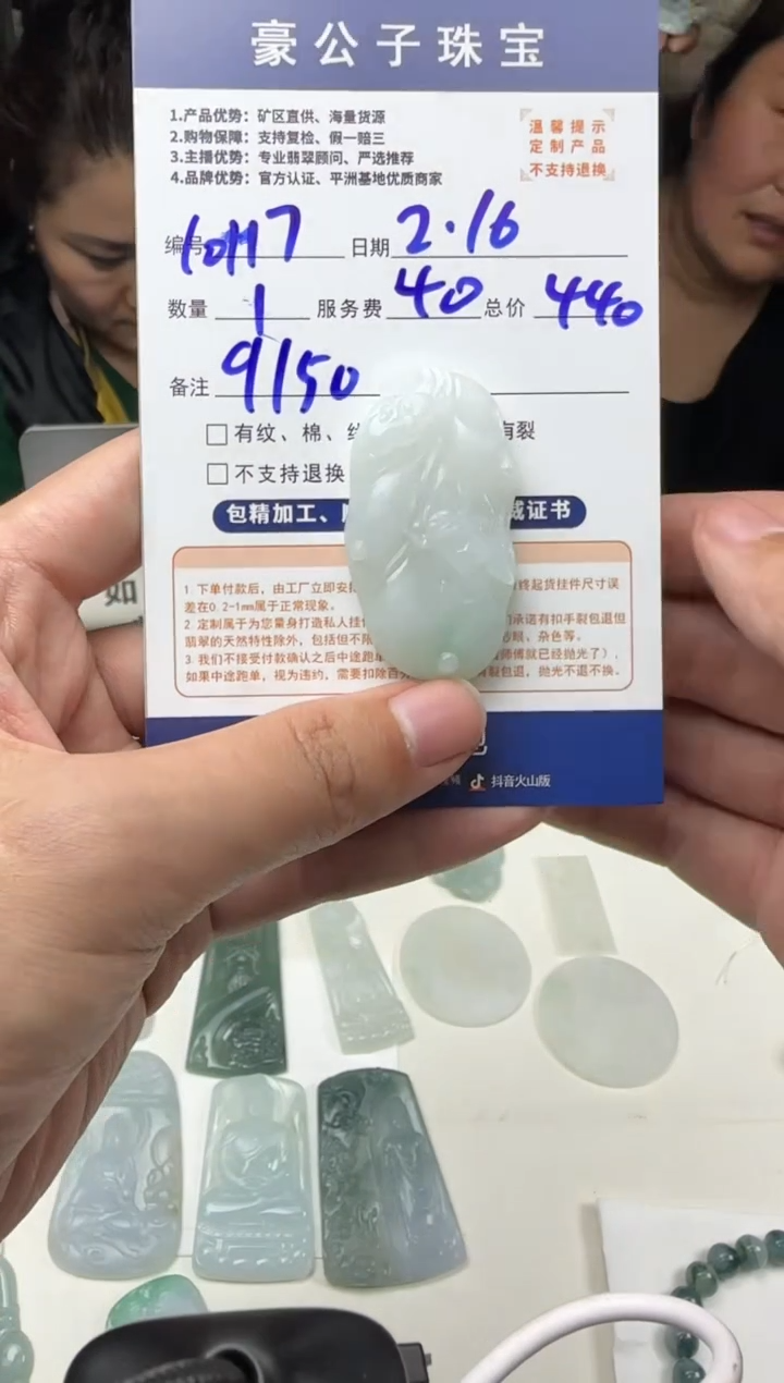 【闪购商品】定制翡翠未镶嵌10117（发货一个）