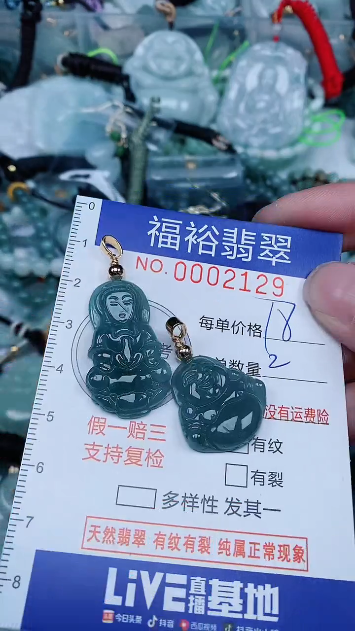 【闪购商品】翡翠颈饰未镶嵌...0002129