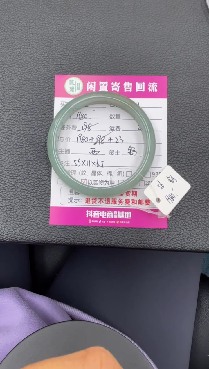 未镶嵌手镯翡翠交****导翡翠手镯舒姐