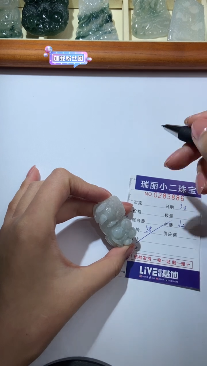 【闪购商品】翡翠挂件未镶嵌283886  