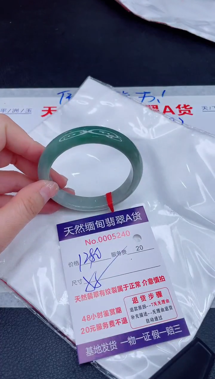 未镶嵌手镯翡翠1280.00
