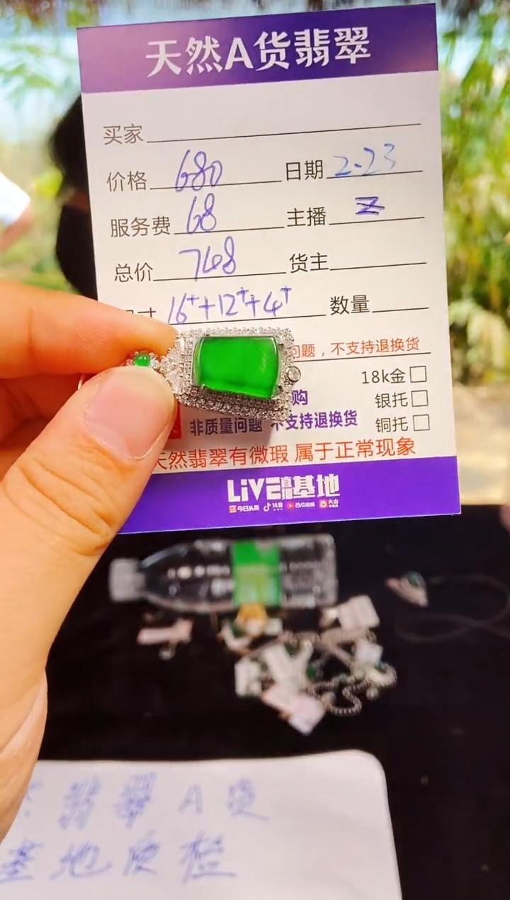 【闪购商品】定制翡翠未镶嵌0532036918多样性发货