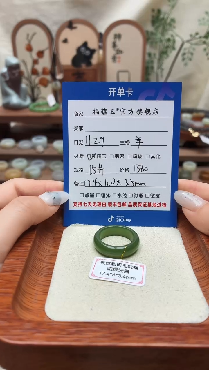未镶嵌戒圈和田玉田**语15号