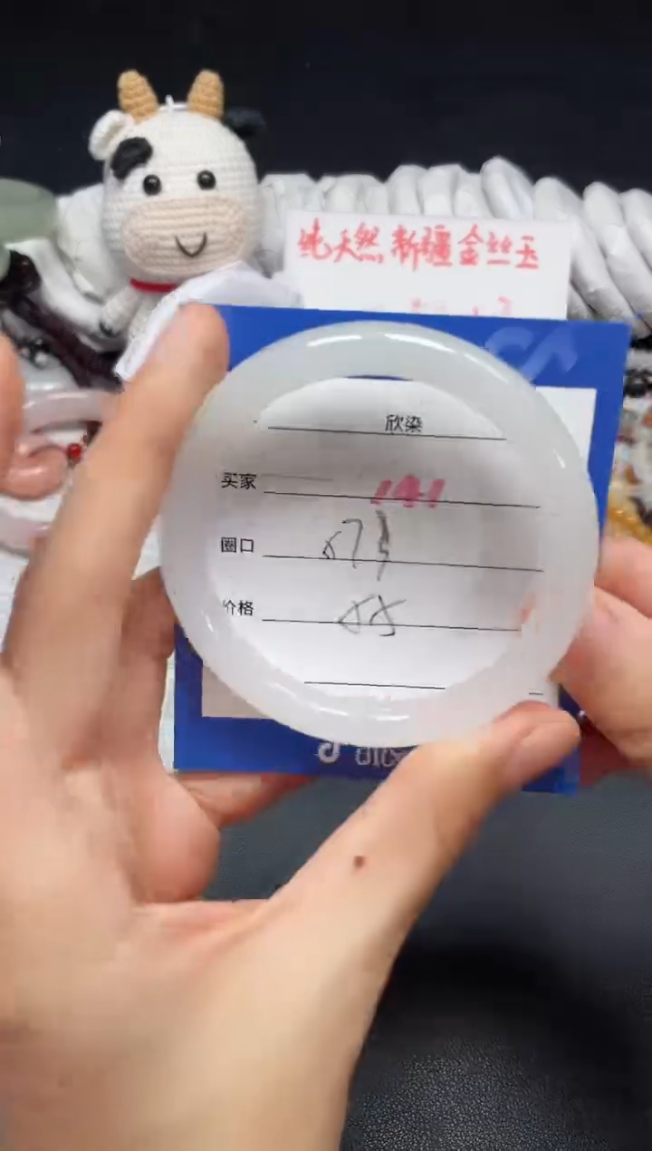 【闪购商品】石英质玉手镯未镶嵌141