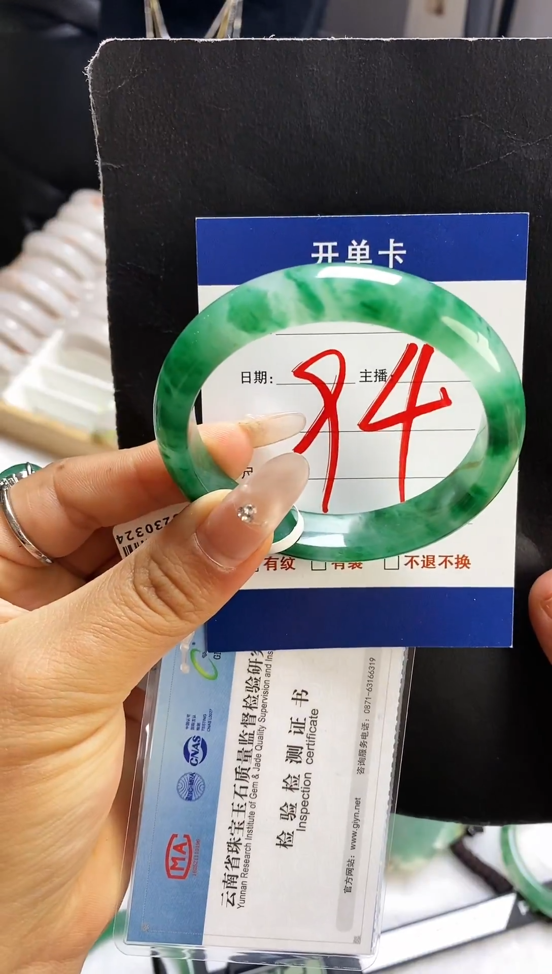 未镶嵌手镯石英质玉（非洲翠）94号55圈