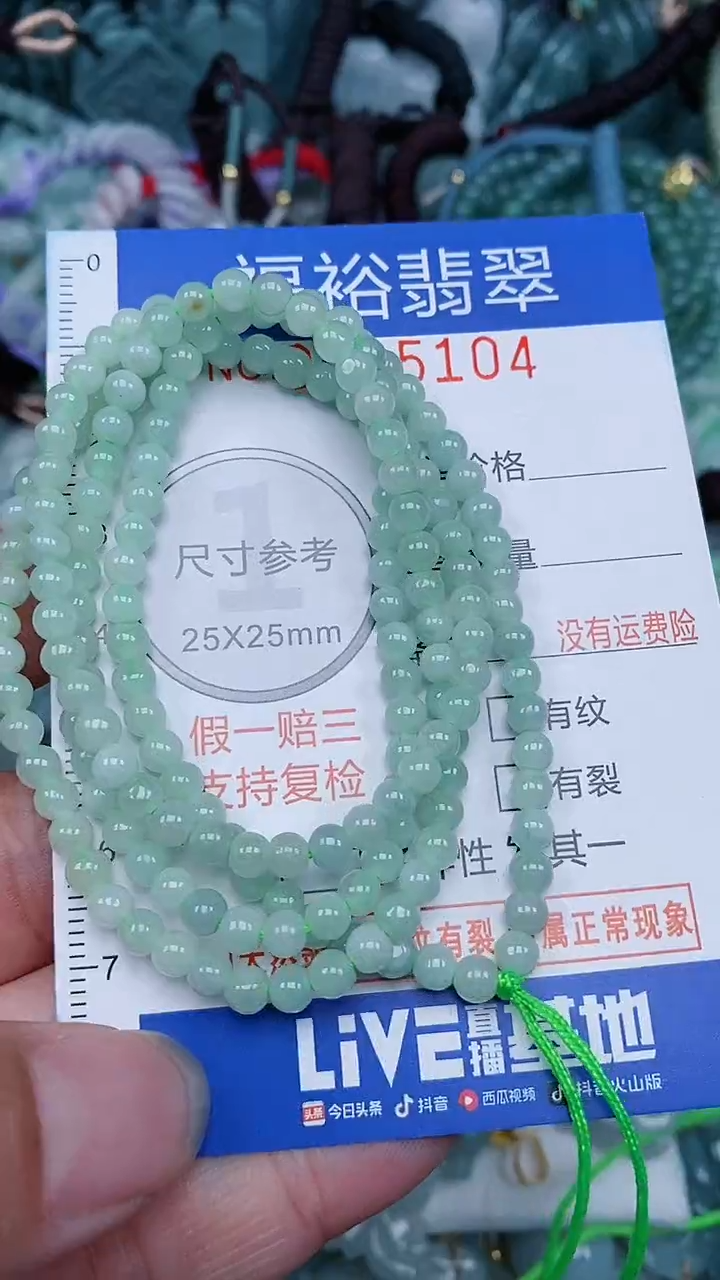 颈饰未镶嵌翡翠...0005104