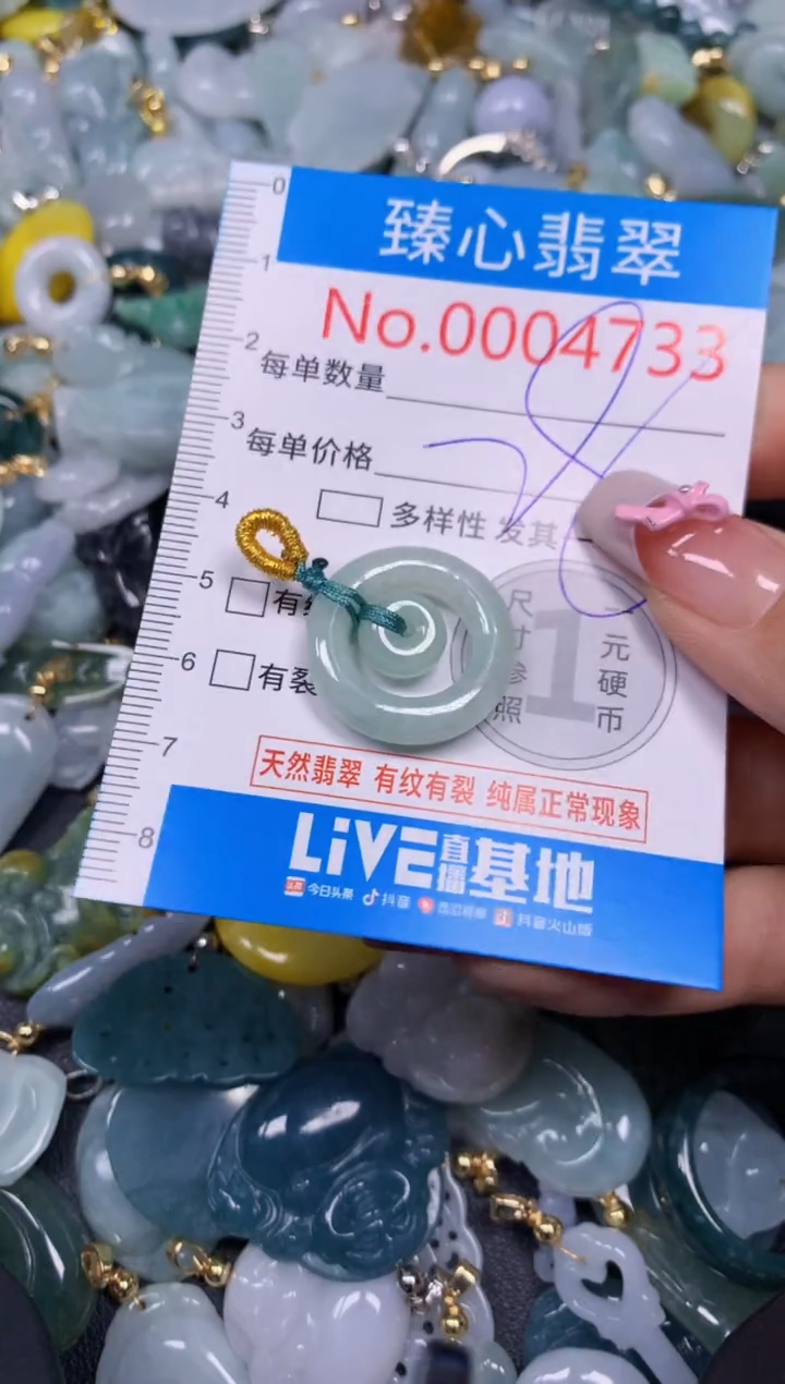 【闪购商品】翡翠颈饰未镶嵌含绳0004733