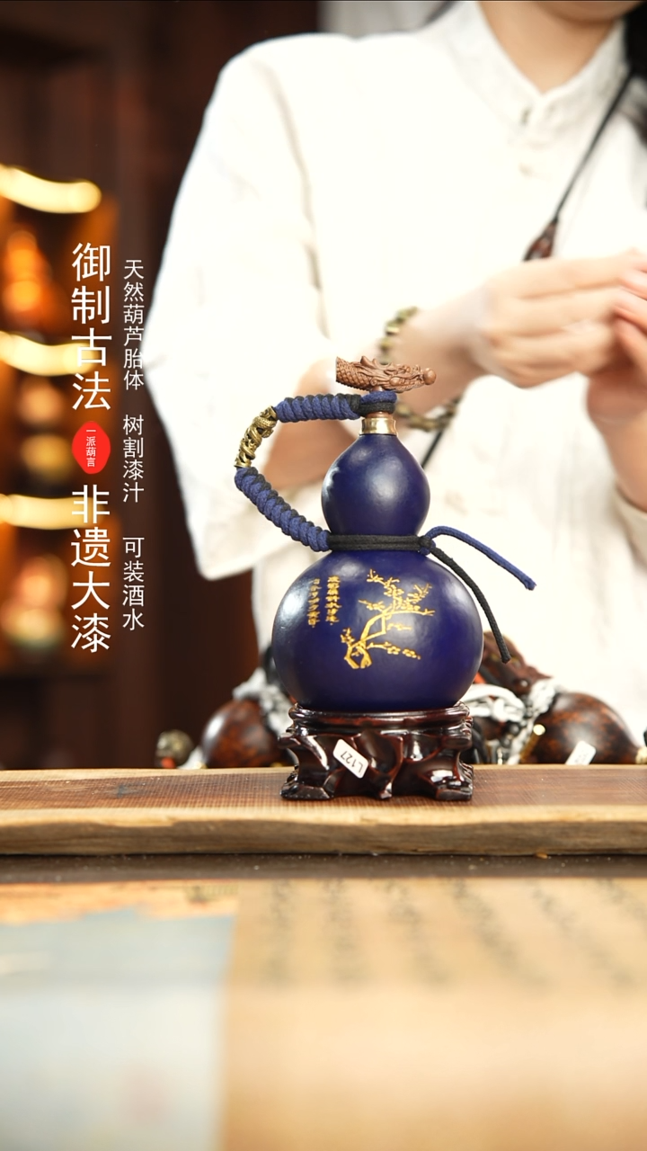 203号500ml左右非遗大漆酒葫芦