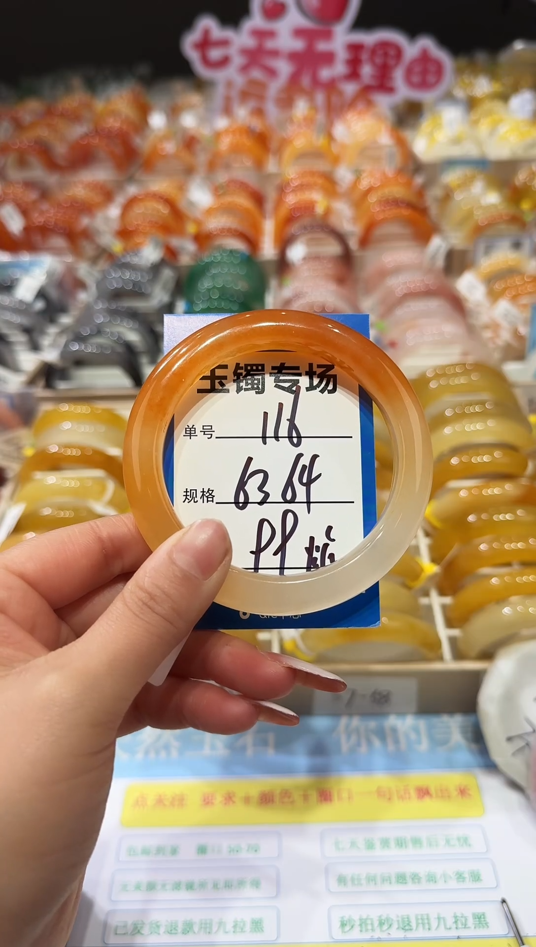 未镶嵌手镯石英质玉116  63-64