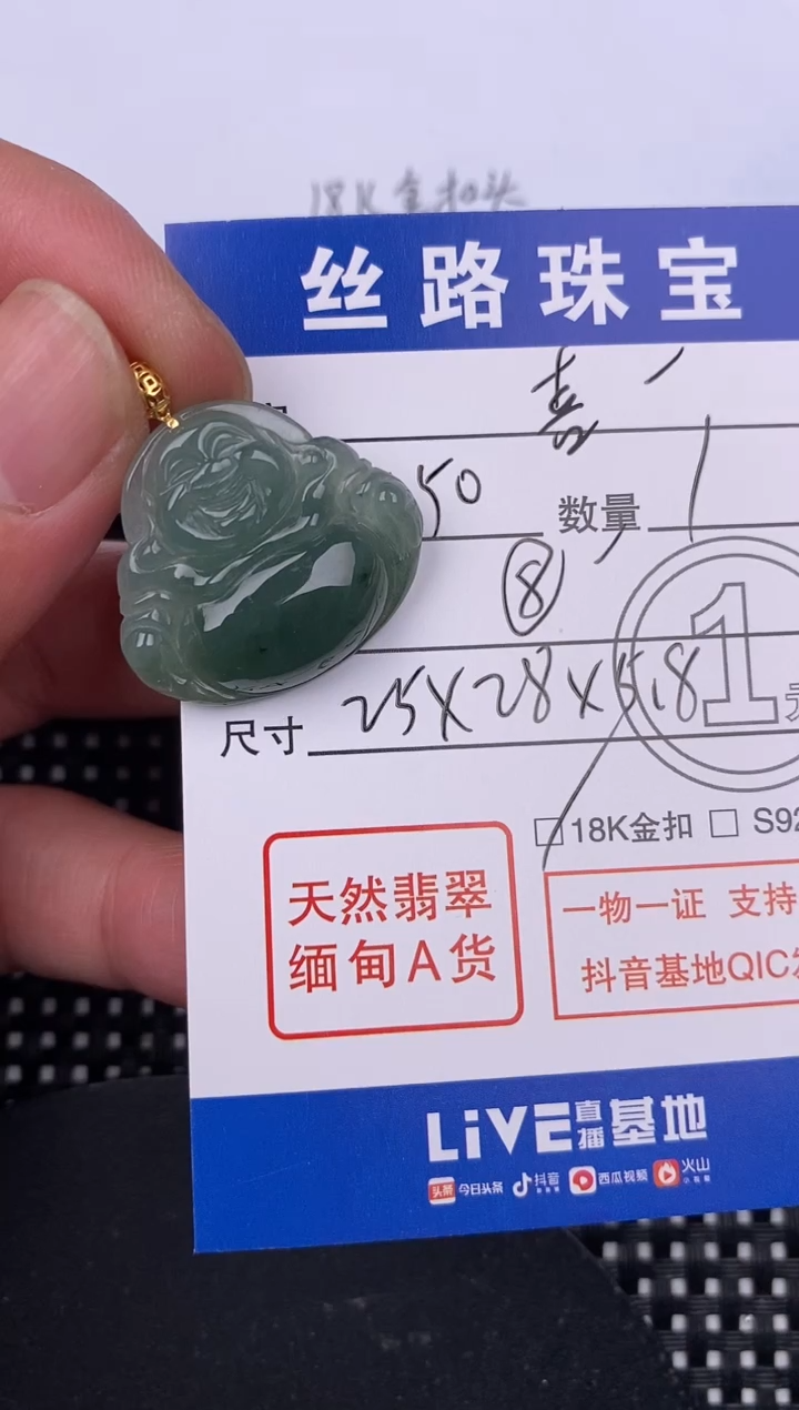 【闪购商品】翡翠颈饰18K金镶嵌挂件