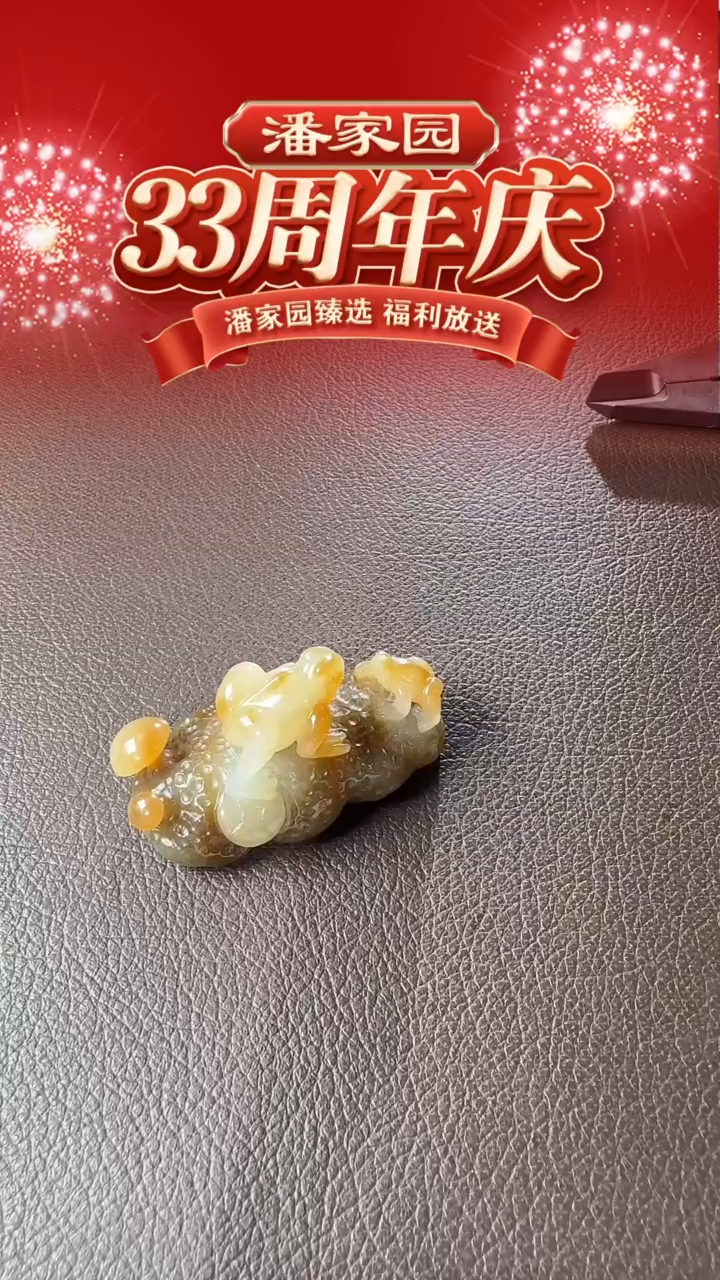 颈饰未镶嵌和田玉219-YX-1219-和田玉-且末红糖-新疆-1199-1