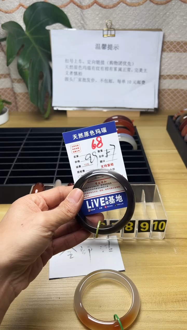 手镯玛瑙/玉髓未镶嵌冰**糕68