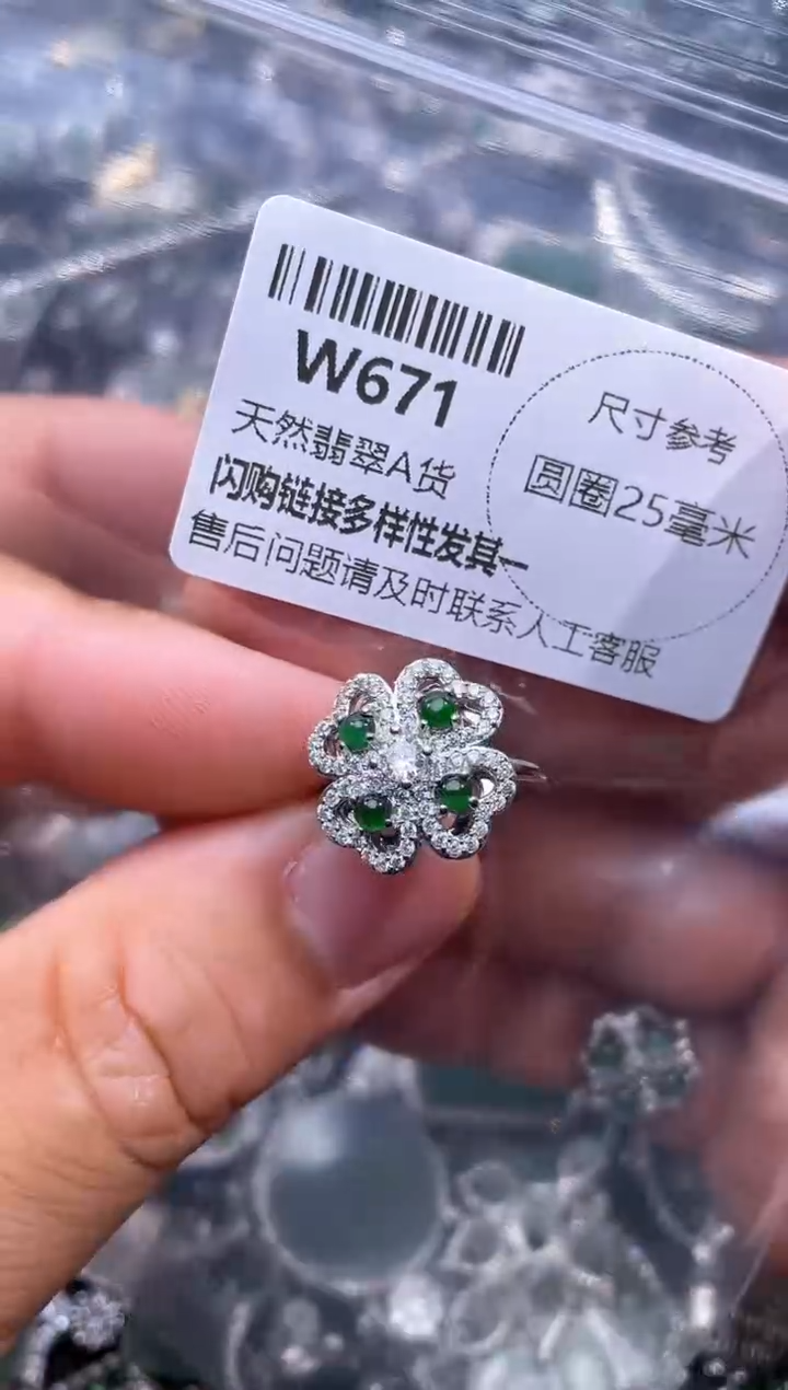 【闪购商品】翡翠颈饰未镶嵌W671戒指