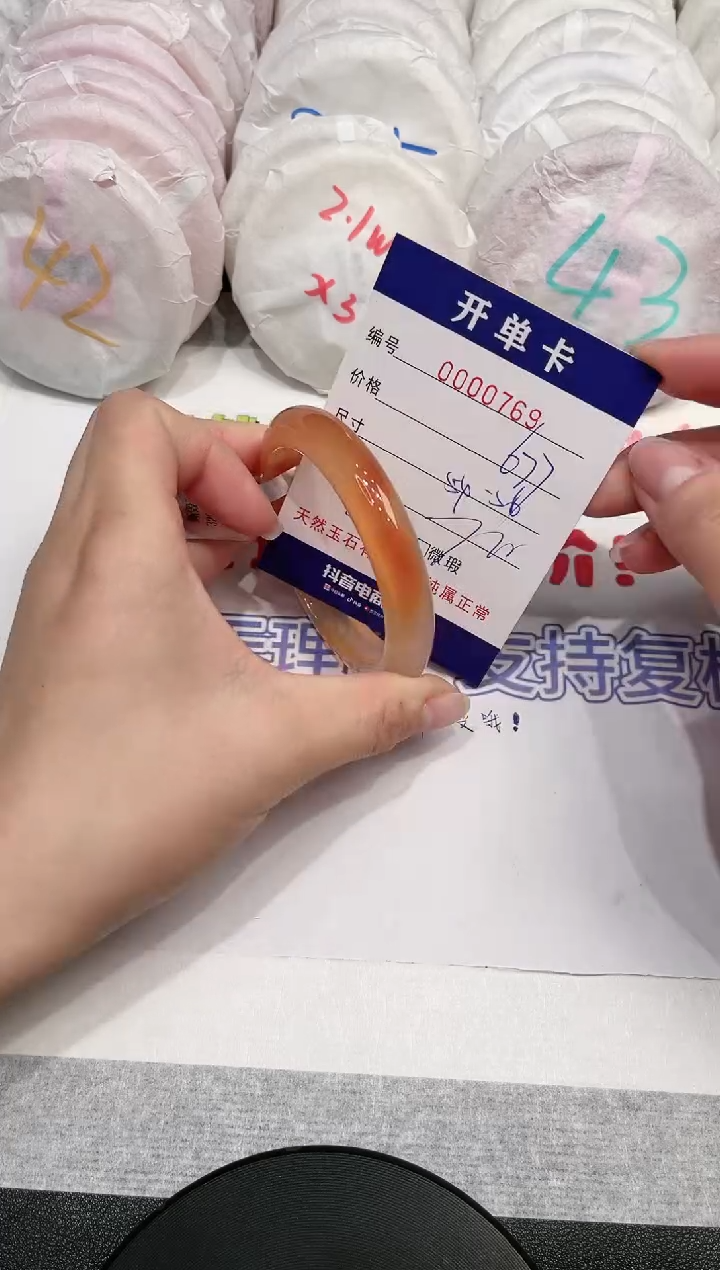 【闪购商品】玛瑙/玉髓手镯未镶嵌769