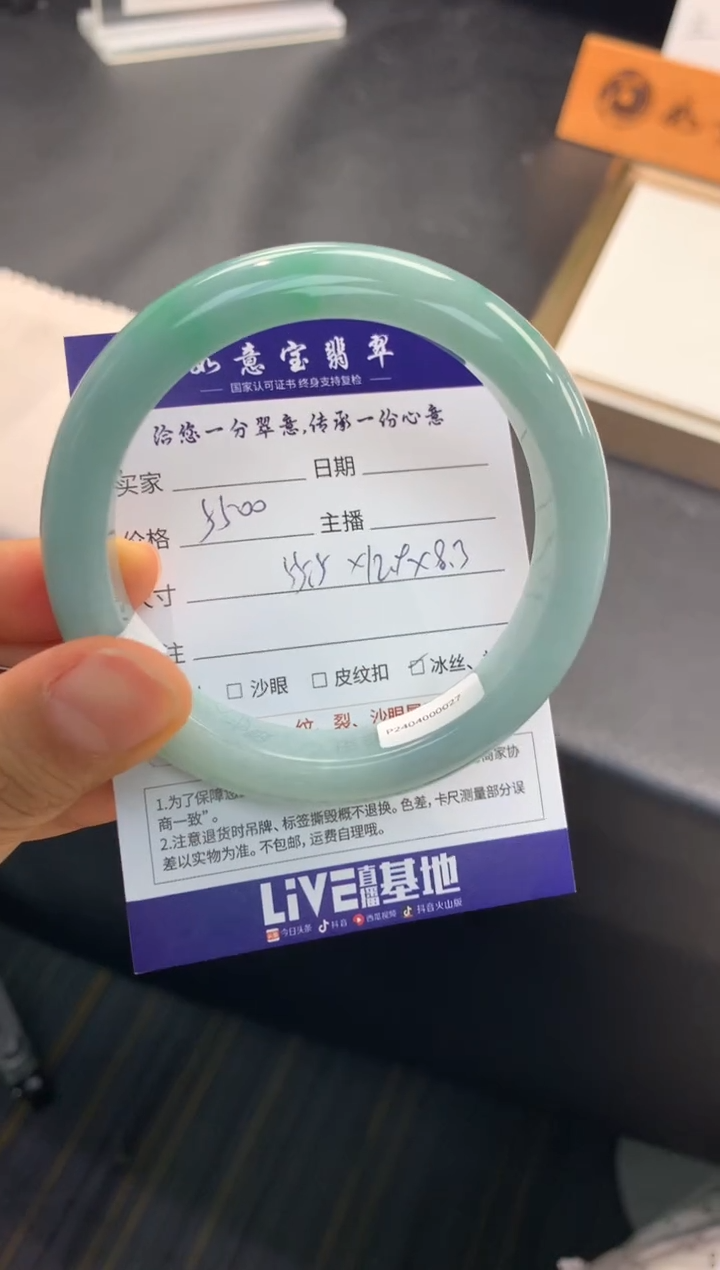 【闪购商品】翡翠手镯未镶嵌..........
