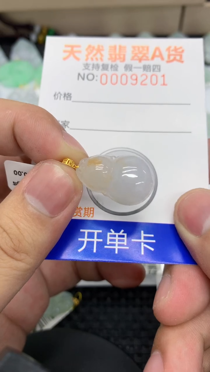 【闪购商品】翡翠颈饰18K金镶嵌11111111111