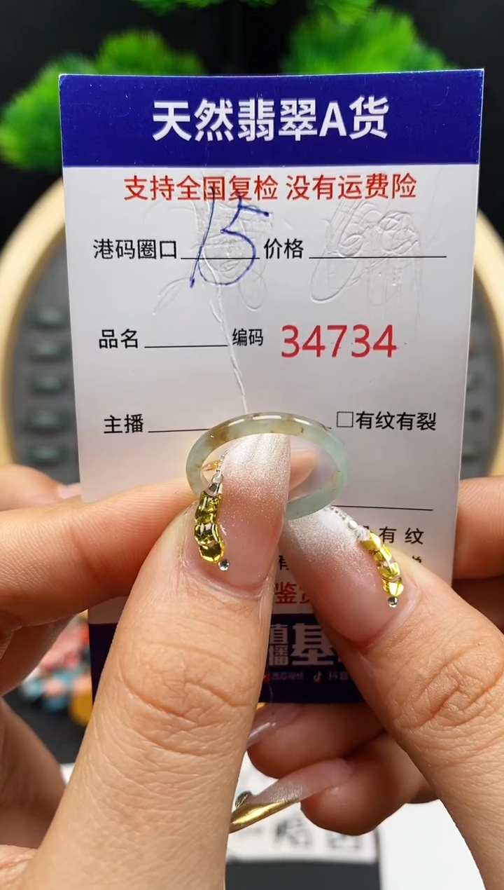 【闪购商品】翡翠戒指未镶嵌天然翡翠戒圈4734