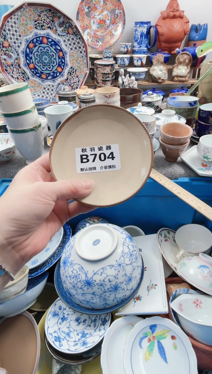 散瓷蓝**艺千羽瓷器默认微瑕B704