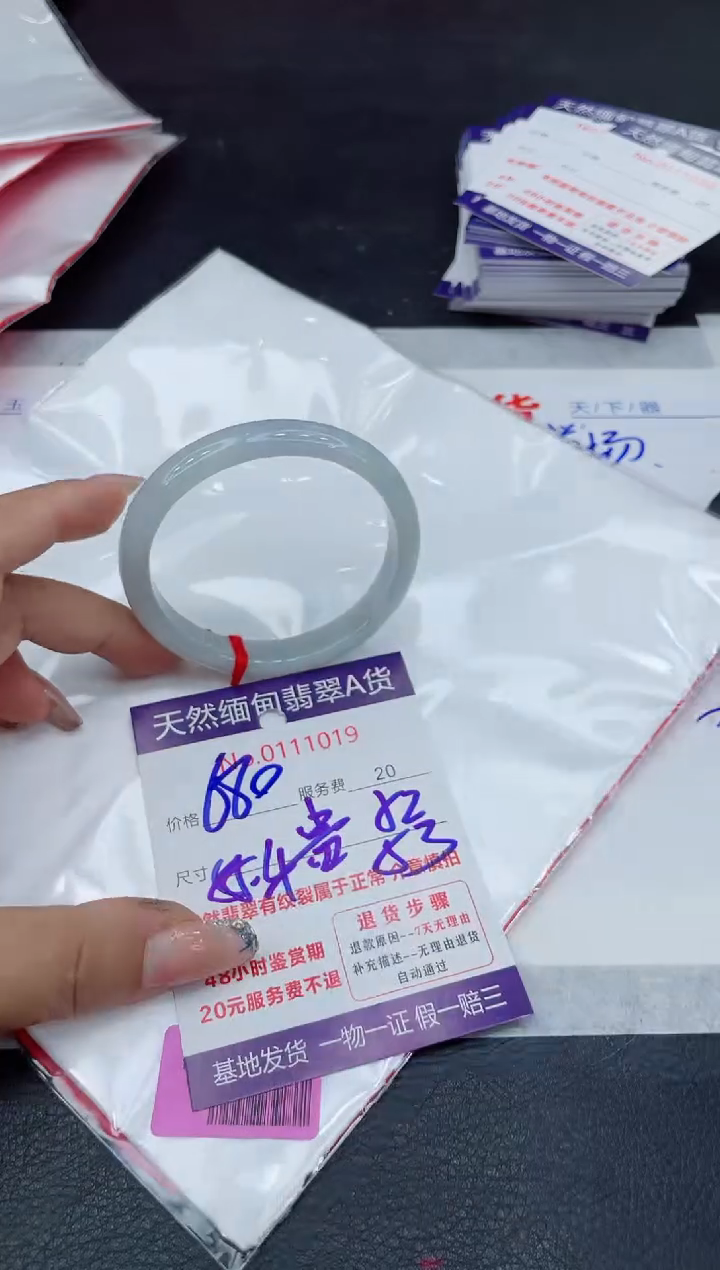 【闪购商品】翡翠未镶嵌手镯88888888