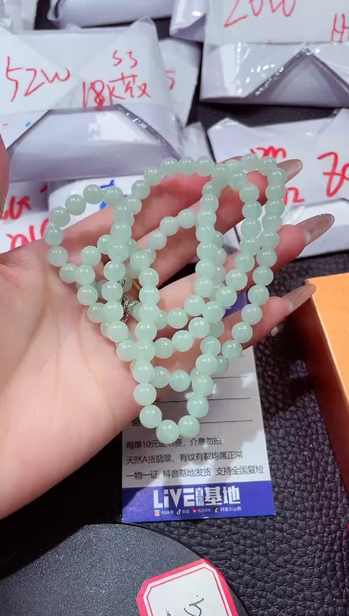 颈饰未镶嵌翡翠20260104