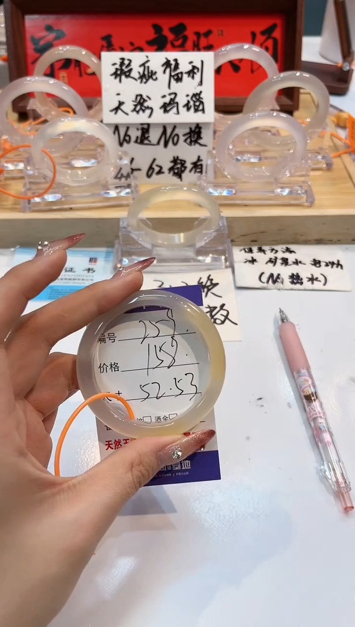 【闪购商品】玛瑙/玉髓手镯未镶嵌259-L马黑1瑕L-L56+