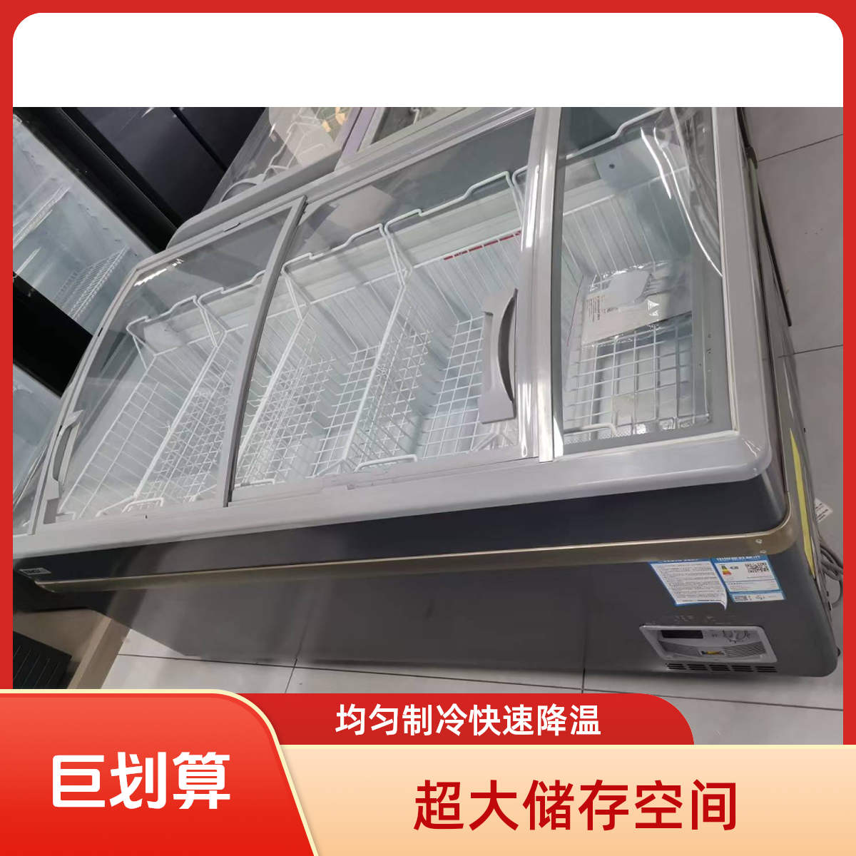 【厨房厨电】星星变温冷藏展示柜端头柜600L大容量