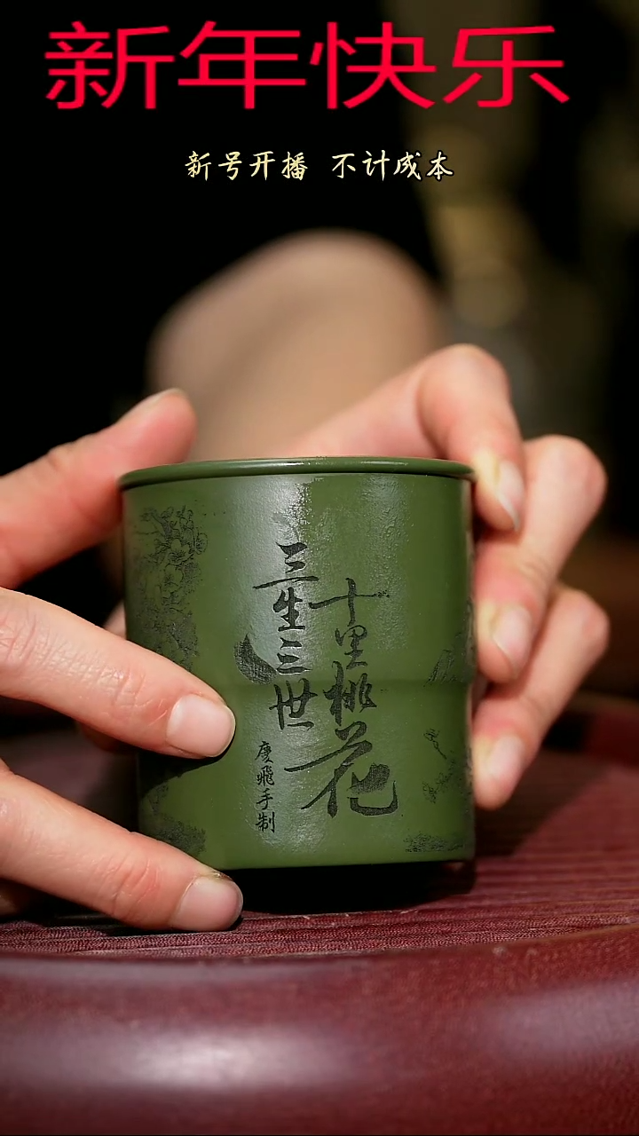 【闪购商品】紫砂茶杯紫砂主人杯福利