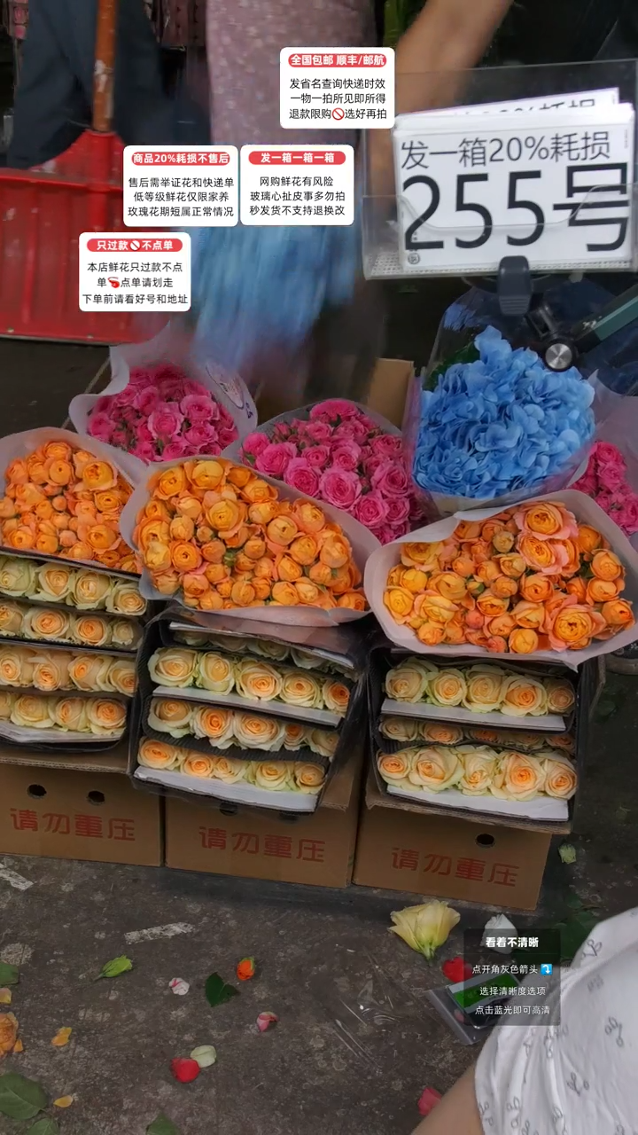 255号♥含20%耗损发一箱