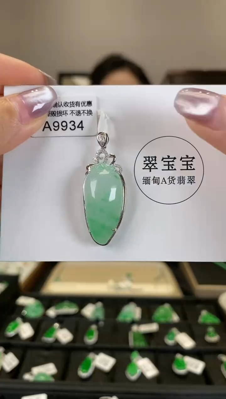 【闪购商品】翡翠颈饰18K金镶嵌A9934 福瓜 含运营费