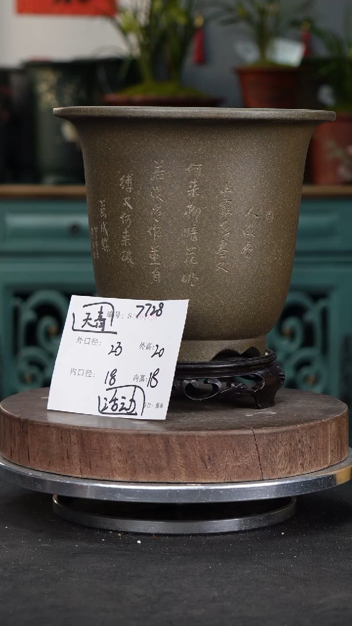 【闪购商品】紫砂花盆7728+s紫砂花盆