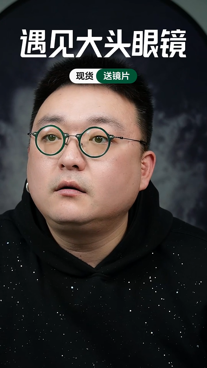 优***?单镜框 灰色透明色 两个