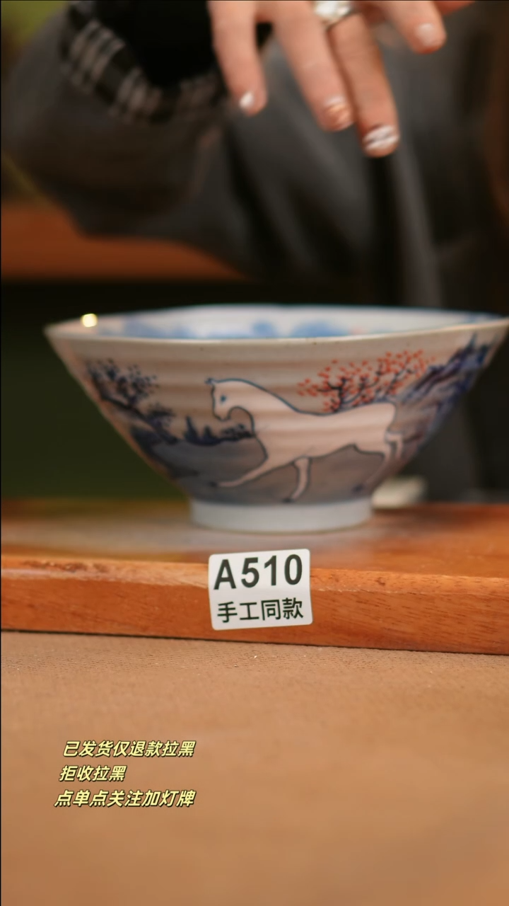 【闪购商品】其他A510窑林瓷业瓷器