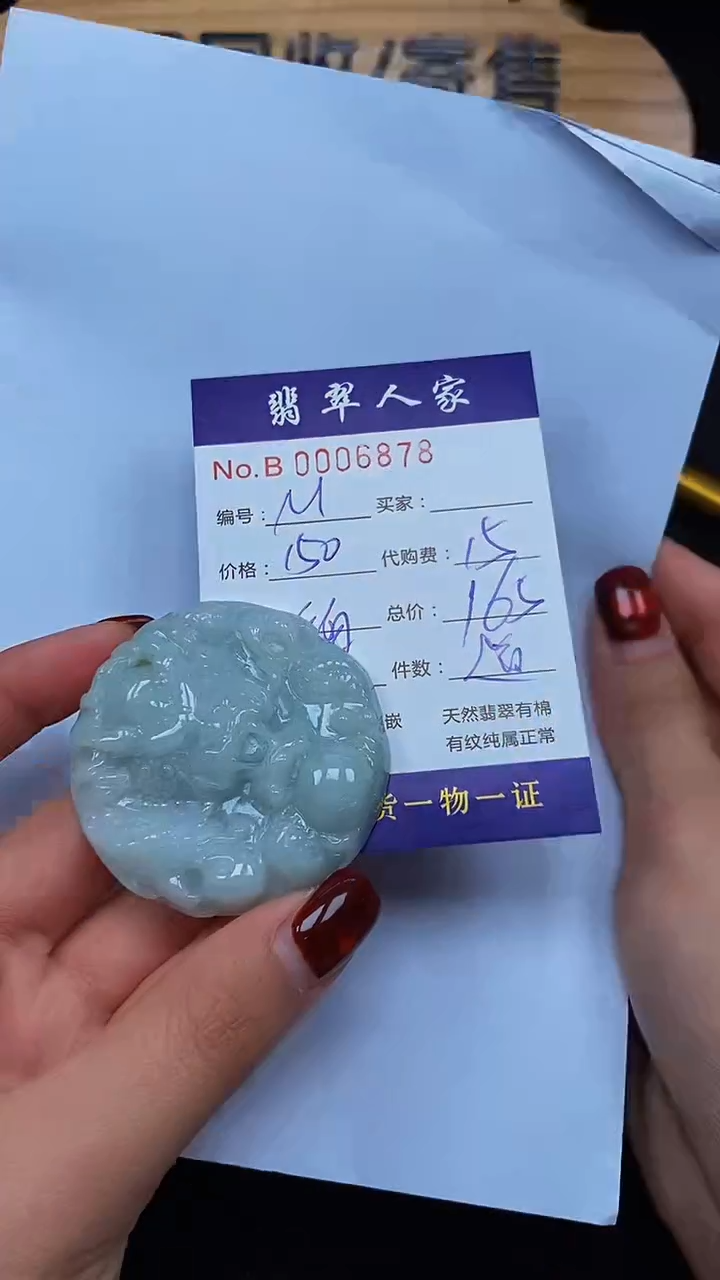 【闪购商品】翡翠颈饰未镶嵌000000000000
