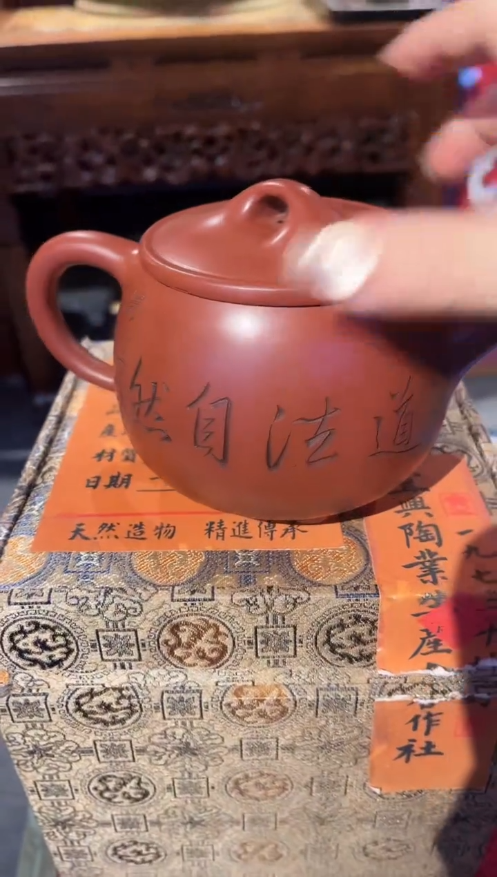 【闪购商品】紫砂茶壶29高端精品雕刻紫砂壶