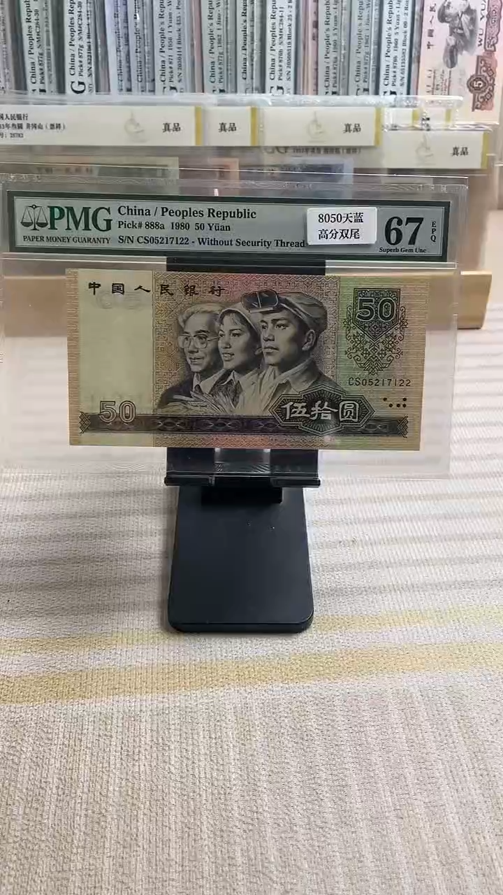 【闪购商品】8050天蓝67分无4双尾！！！！！！