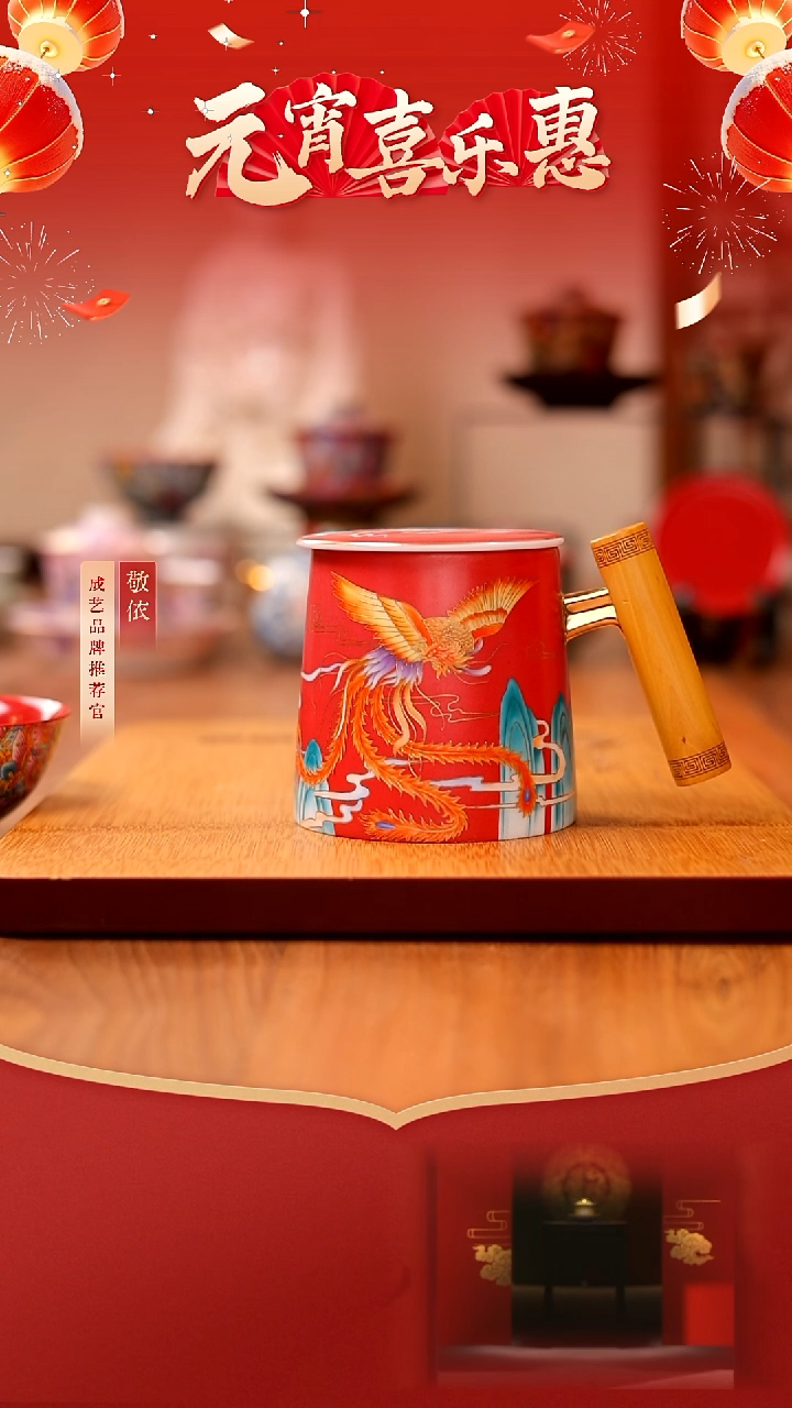 【闪购商品】凤凰办公杯---------------
